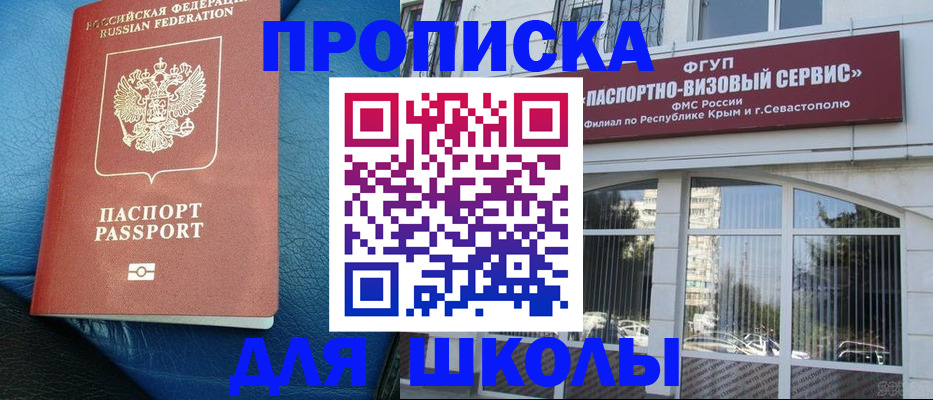 временная регистрация надежно в Отрадном